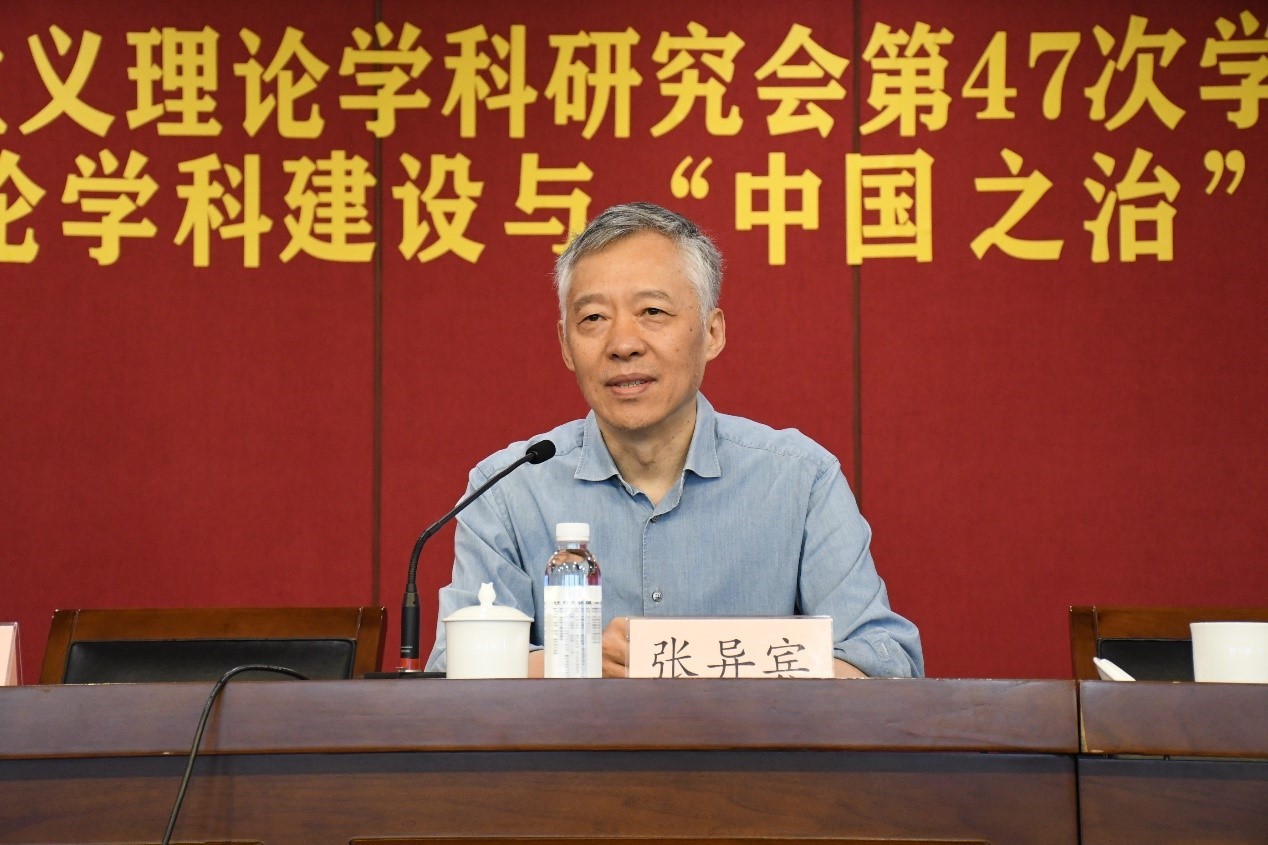 江苏省社科联主席、南京大学教授张异宾主旨发言