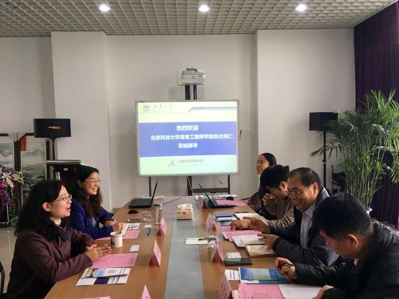北京科技大学高等工程师学院来访至善学院