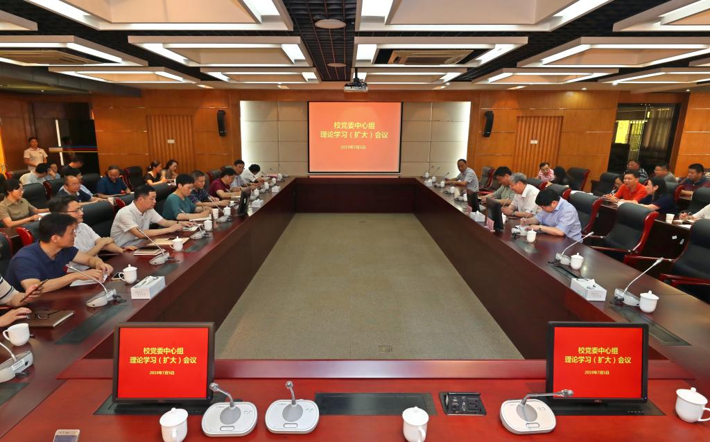我校召开校党委中心组理论学习（扩大）会议
