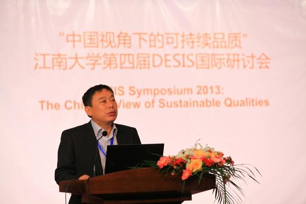 2013江南大学第四届desis国际研讨会蒋震基金2013秋季工作坊开幕