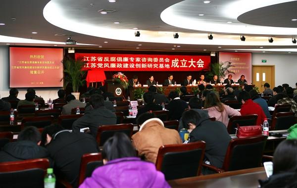 介绍基地建设方案江苏省纪委常委赵长林主持江苏省反腐倡廉专家咨询