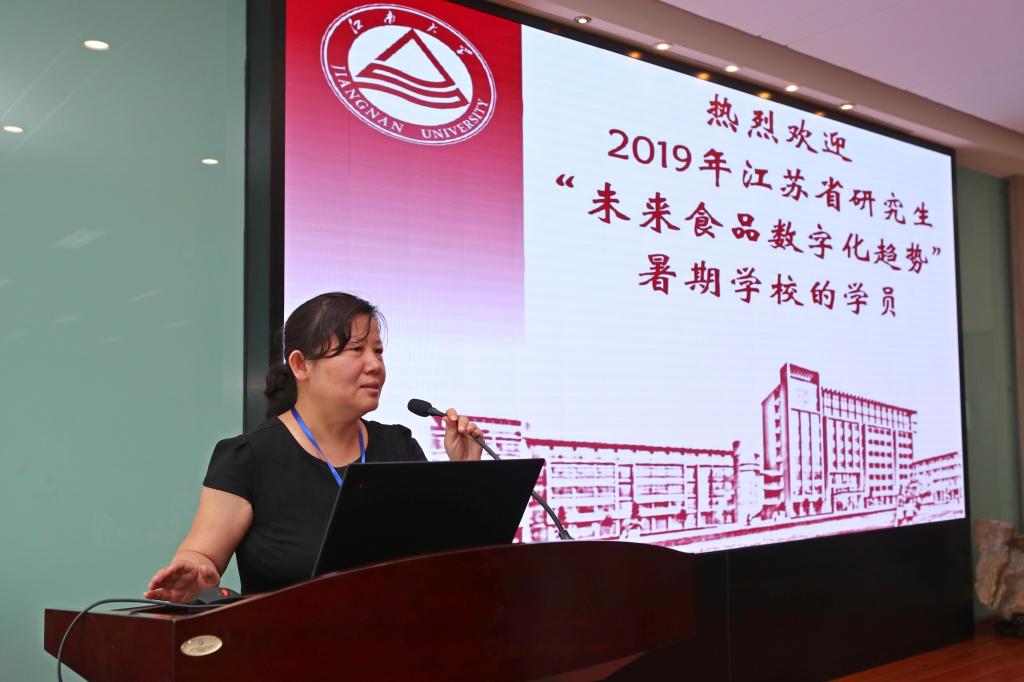 2019年江苏省研究生“未来食品数字化趋势”暑期学校顺利开幕