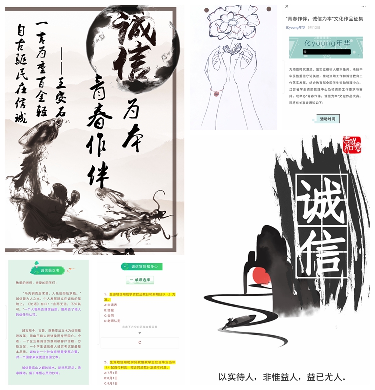 诚信立身资助育人化工学院开展学生资助诚信教育主题系列活动