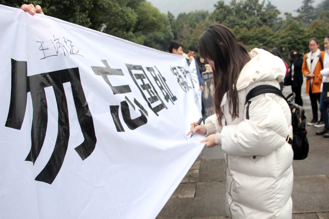 化工学子以多种形式开展国家公祭日主题活动