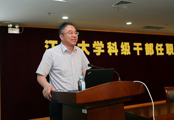 我校科级干部任职培训班开班-江南大学新闻网