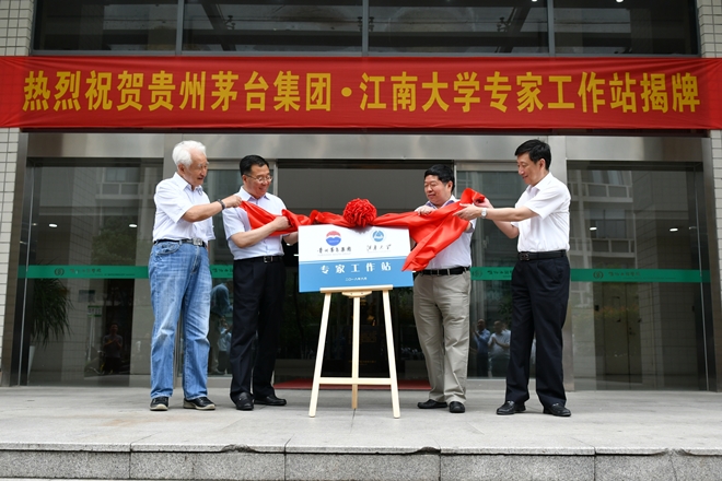 贵州茅台集团李保芳书记一行考察江南大学生物工程学院