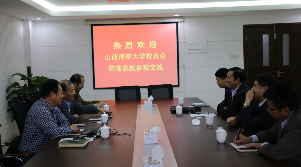 山西师范大学校友会原战勇副会长一行来访我校