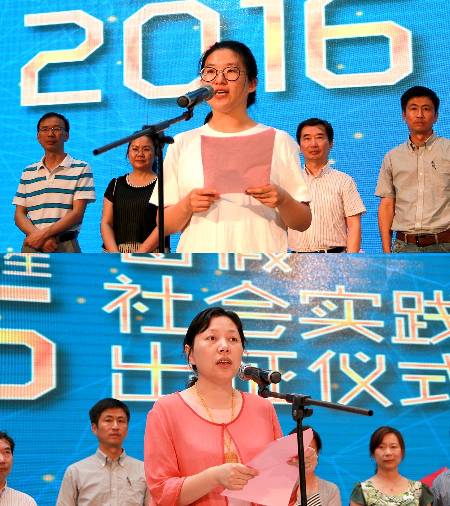 参与社会实践的师生代表发言