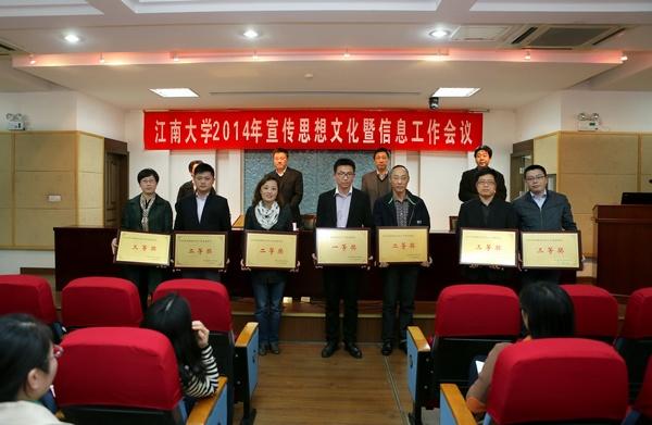 新闻宣传工作颁奖