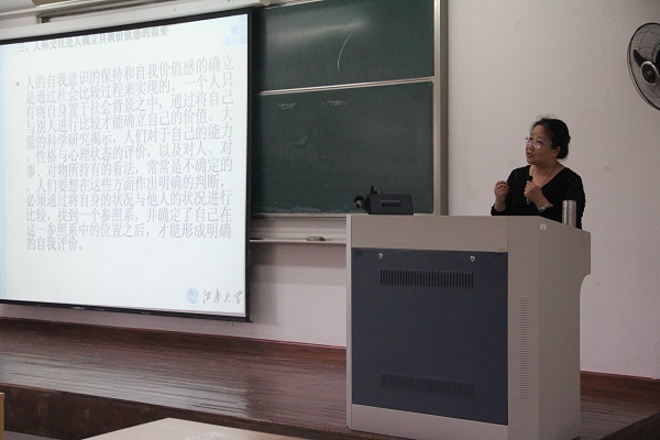 肖玲燕老师为法学院新生展开心理专题讲座