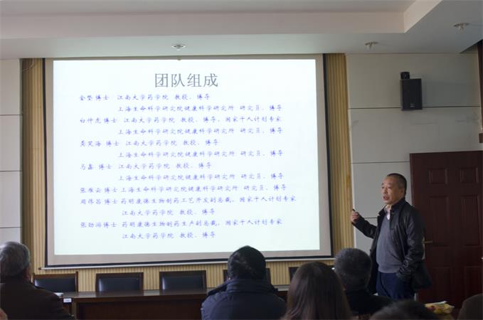 江南大学药学院金坚教授作主题汇报