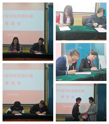 15级共建党支部团支部签署协议