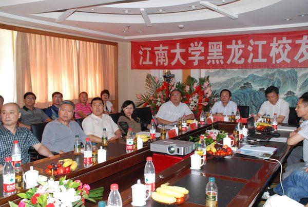 成立大会现场