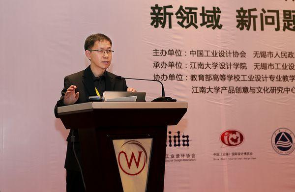 我校设计学院院长辛向阳教授作主题演讲