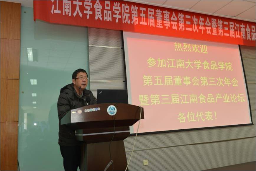 食品学院副院长张晓鸣教授主持董事单位推介及诉求交流会