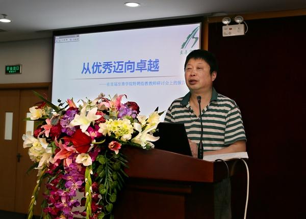 副校长、至善学院院长冯骉作报告