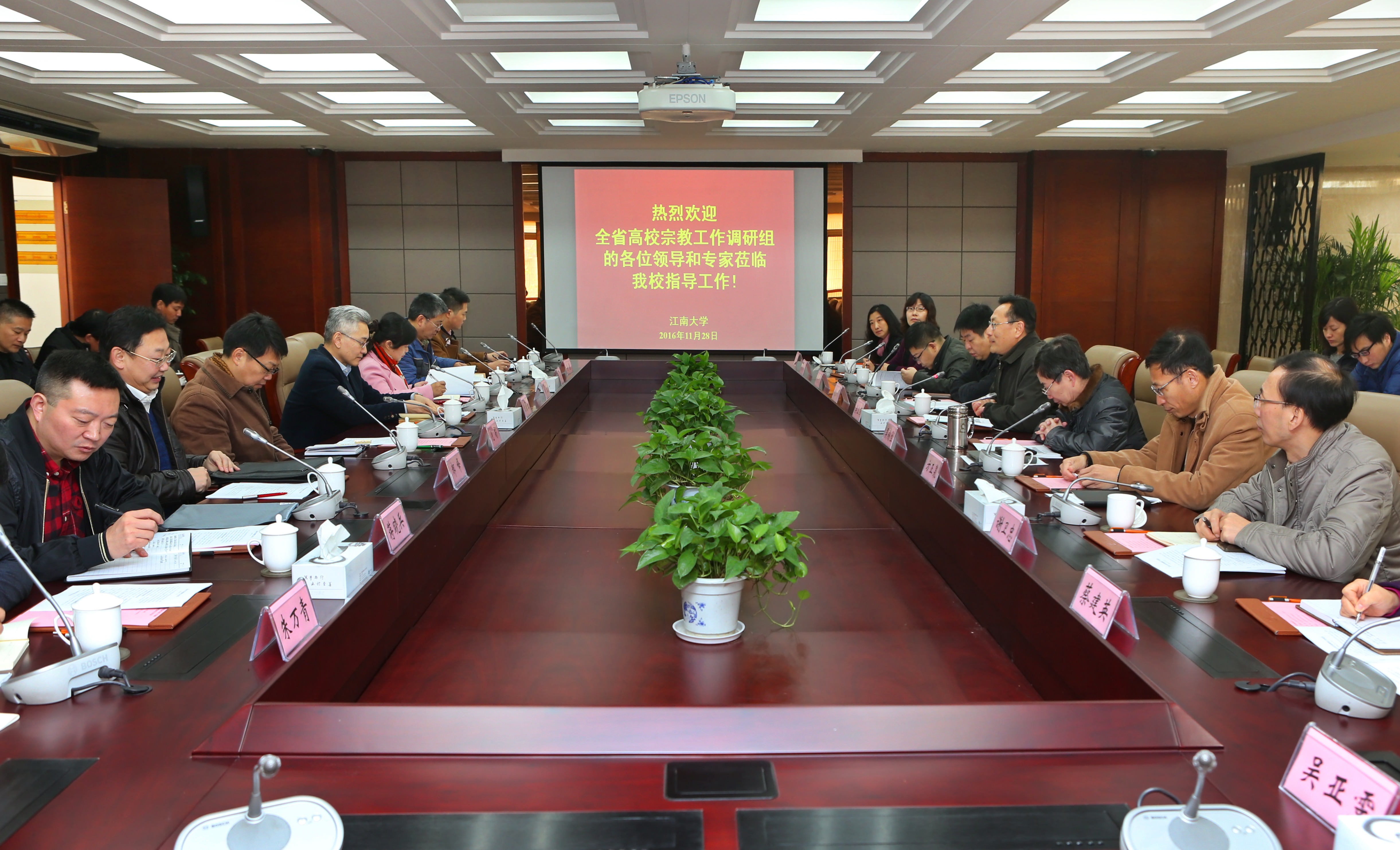 教师座谈会现场