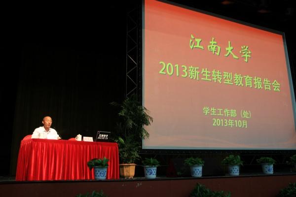 学生工作部（处）部（处）长朱飞主持报告会