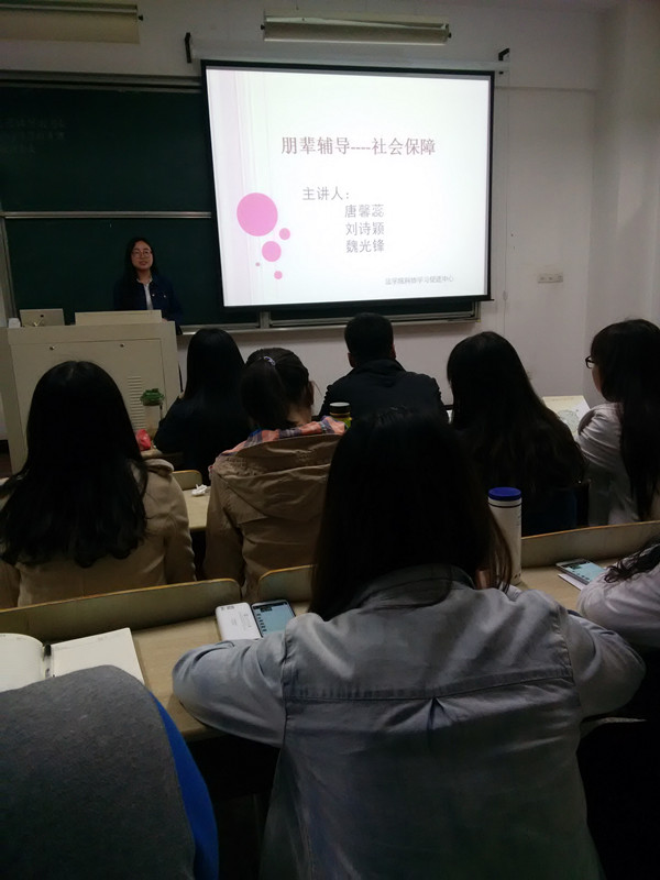 朋辈辅导——社工篇