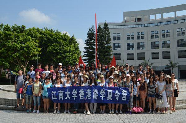 参观香港科技大学