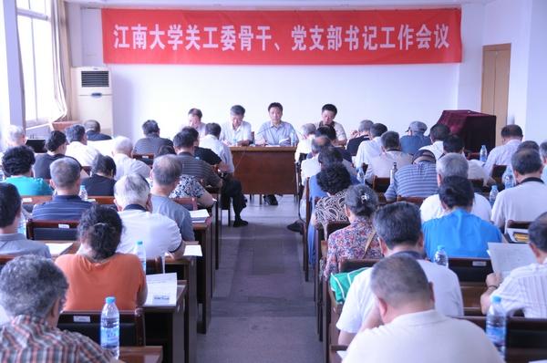 会议现场