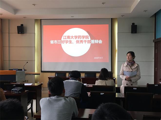 单筱婷讲话