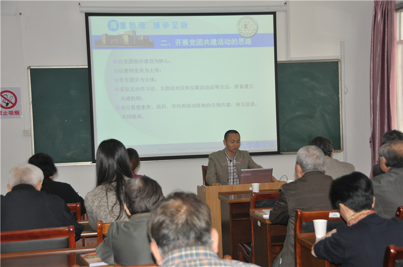 耿向阳老师交流发言