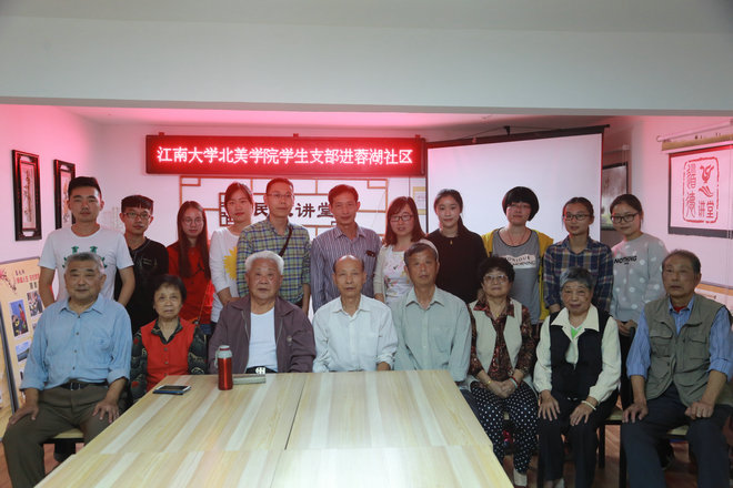 北美学院学生一支部党员与社区老党员合影