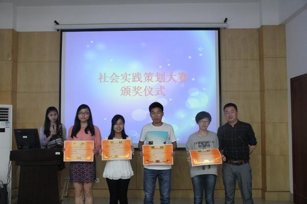 新的起航，梦想在望——法学院成功举行2014年“青春助力中国梦”暑期社会实践策划大赛