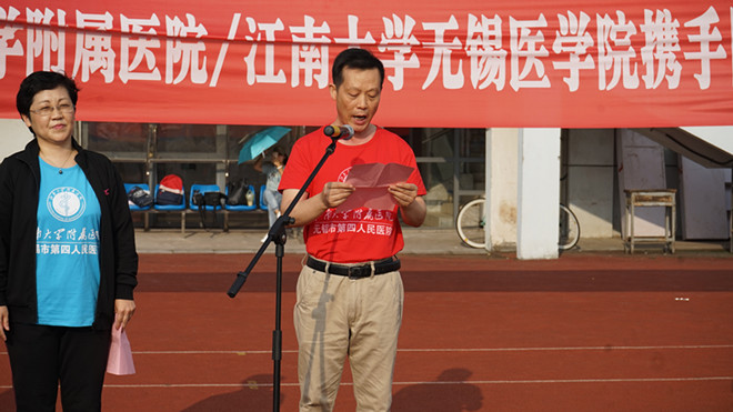 江南大学附属医院院长程之红作动员讲话