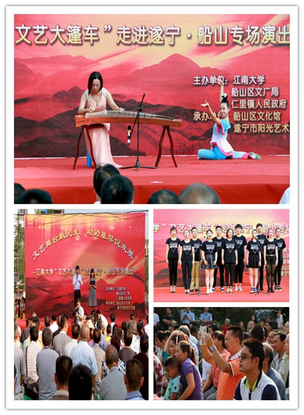 演出现场