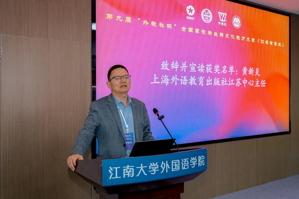 黄新炎讲话.jpg