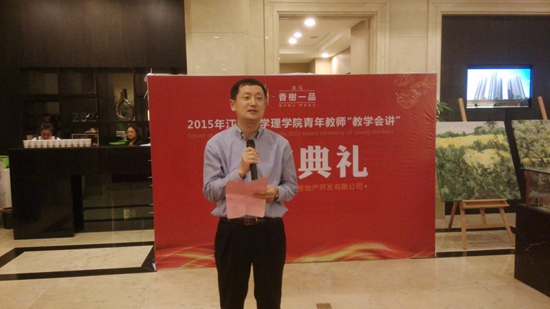 陈院长在颁奖典礼上总结讲话