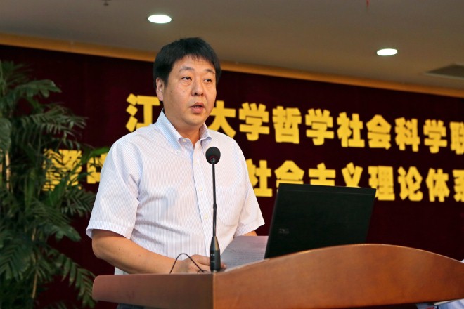 党委宣传部部长倪松涛宣读江南大学哲学社会科学联合会第一届理事会理事候选人建议名单