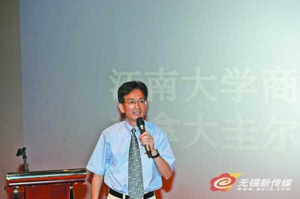 滕乐法教授作报告