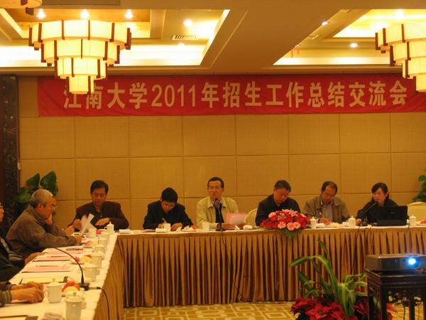 2011年招生工作总结交流会现场