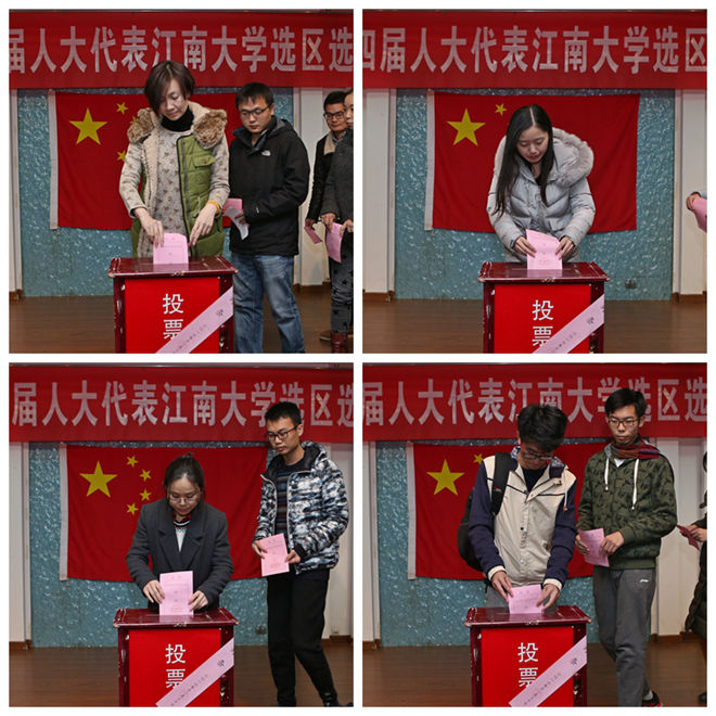师生代表投票