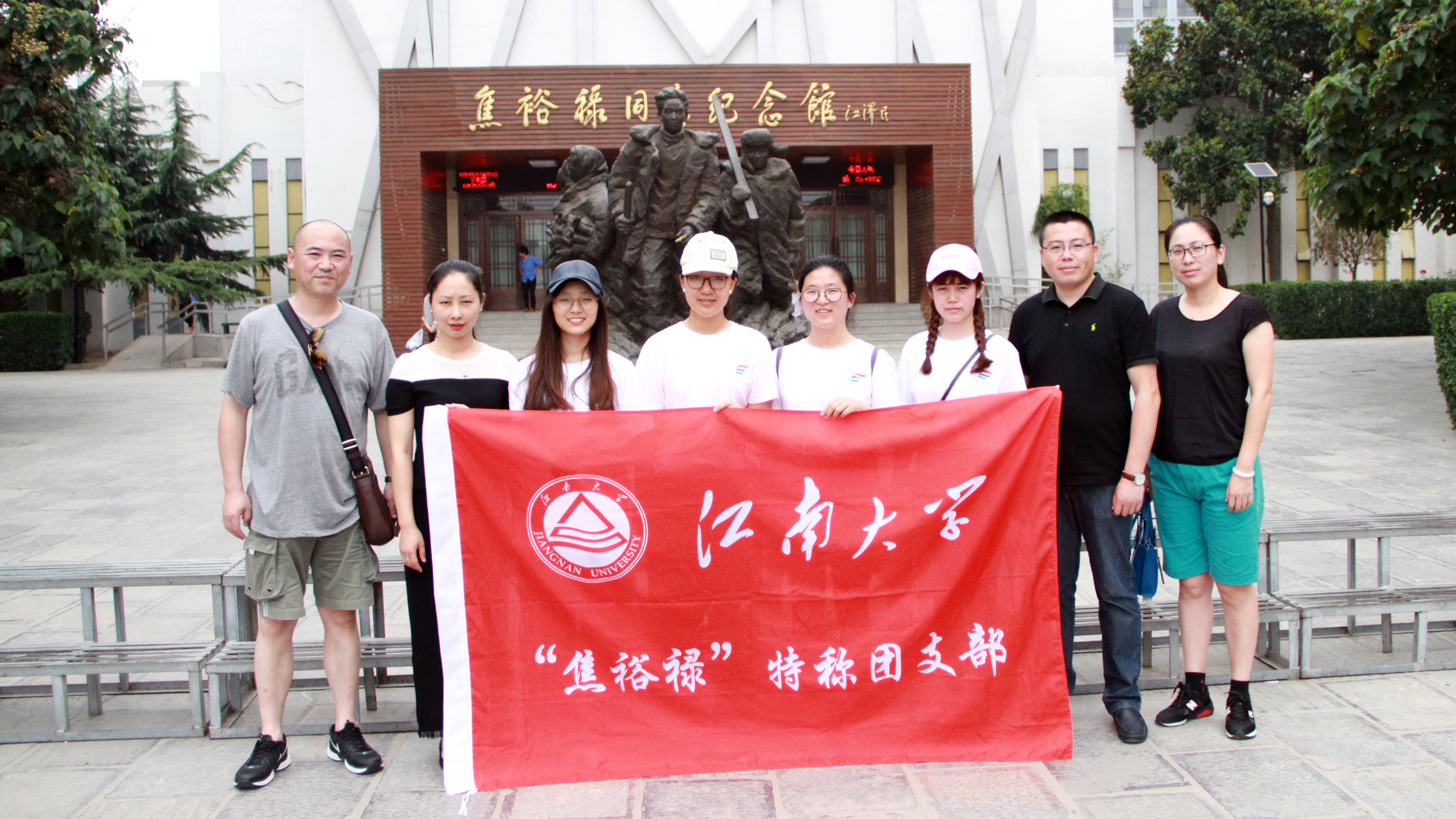“焦裕禄”特称团支部实践团合影