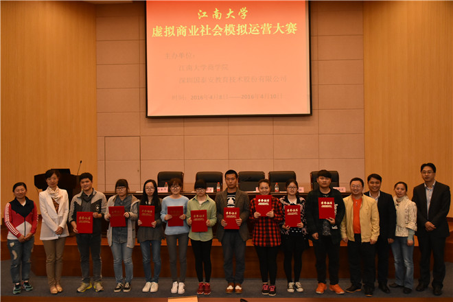 为获奖团队颁发证书