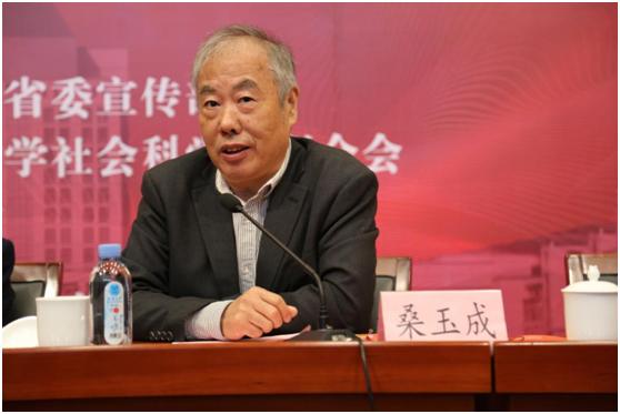 复旦大学桑玉成教授作学术报告