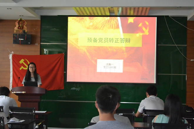 党员答辩会现场
