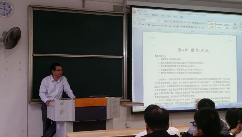 潘丰老师进行课堂教学展示