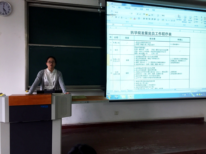 杨薇薇主持并讲话