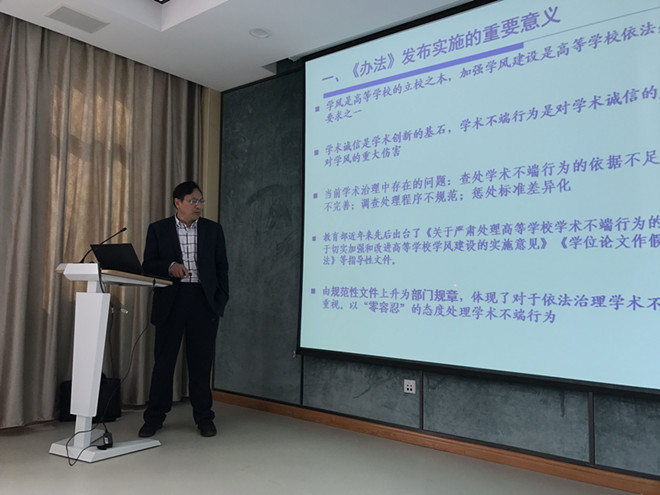 校党委常委、校长助理、院党委书记吴正国作医学院教职工理论学习辅导报告