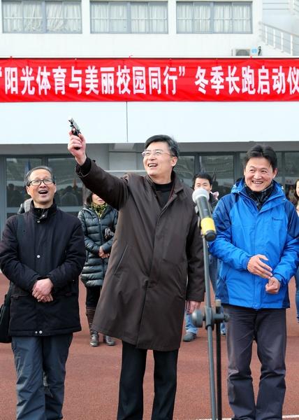 校党委副书记、副校长符惠明为冬季长跑活动鸣枪发令