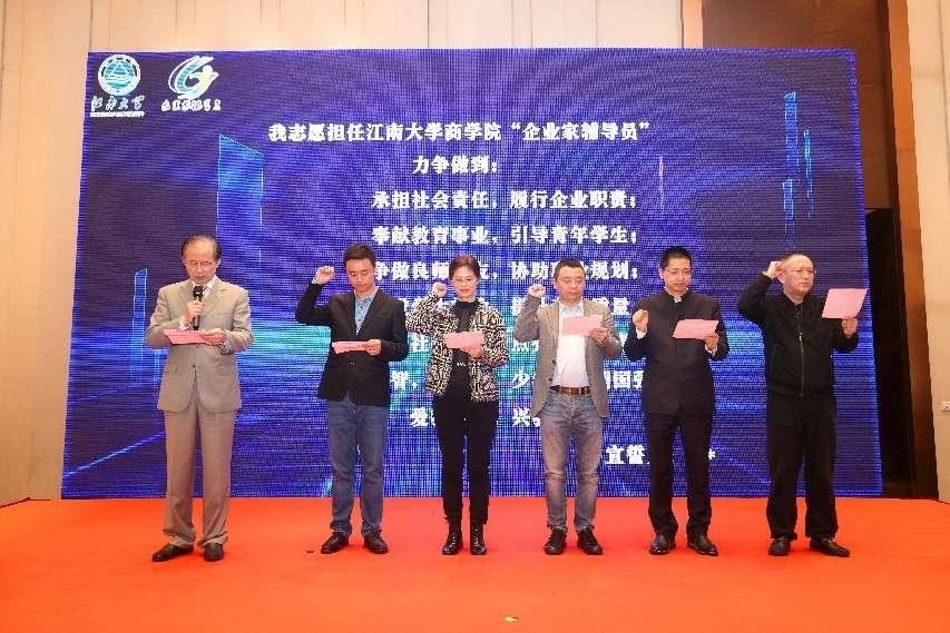 新聘企业家辅导员宣誓 新聘企业家辅导员宣誓