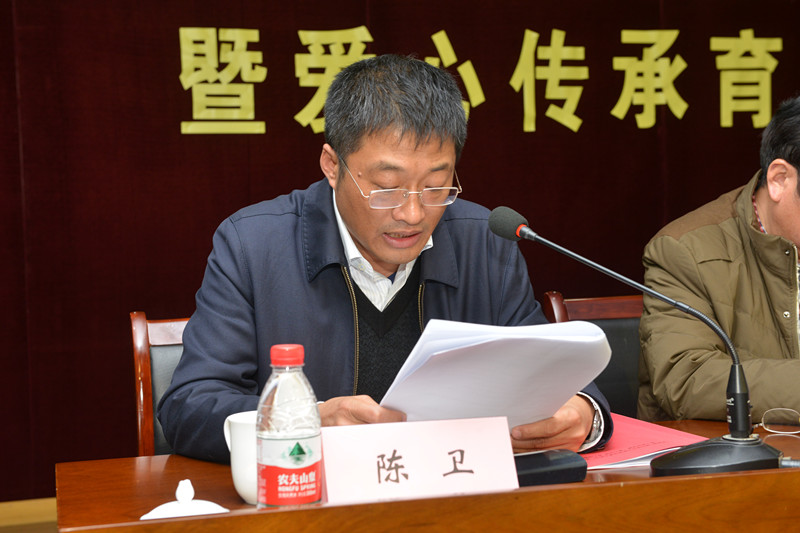 理事长陈卫作理事会年度工作报告