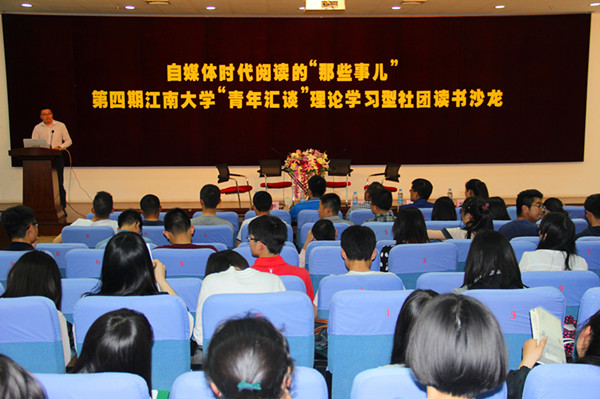 读书沙龙现场