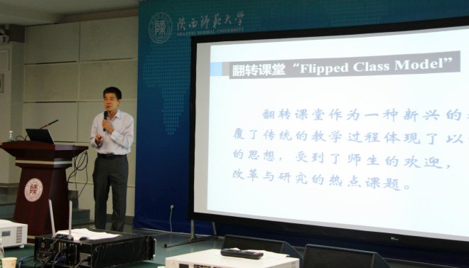 陈明选教授应邀做主旨报告
