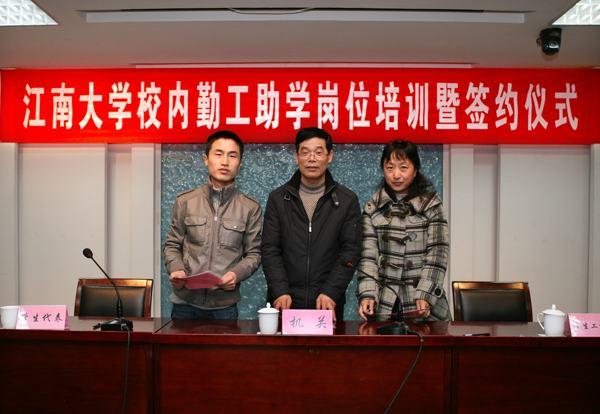 学工部、用工单位与学生代表合影